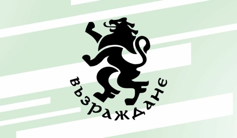 "Възраждане": Призоваваме народните представители да не изпълняват заповедите на Пеевски и да отсъстват от заседанието на Комисията