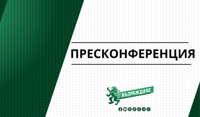 На 24 ноември 2025 г. (понеделник), от 11:00 ч. в БТА - София ще се проведе пресконференция на Младежката организация на "Възраждане" във връзка с решението на Столична община да разшири обхвата на зоните за платено паркране (синя и зелена зона). Разширението обхваща и Студентски град.