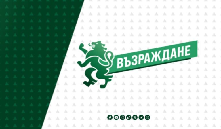 „Възраждане“ оряза броя на секциите извън ЕС до 20