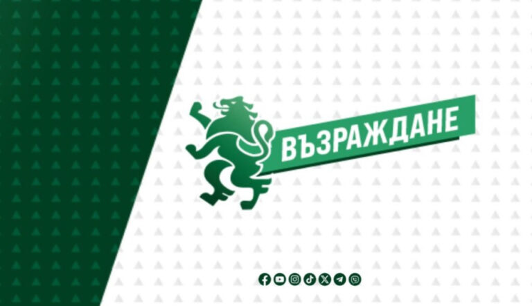 “Възраждане” организира протест: Обединени за мир в България