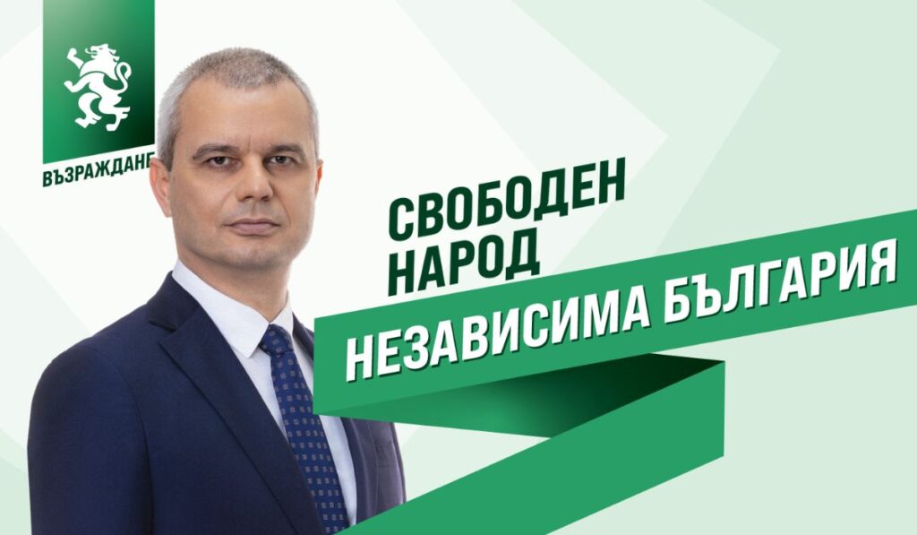 Костадин Костадинов: Без икономическа независимост няма политически суверенитет