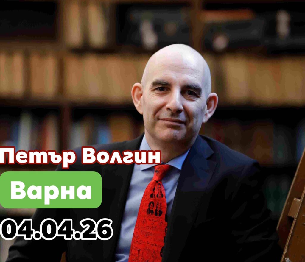 Петър Волгин пристига във Варна по покана на структурата на “Възраждане”