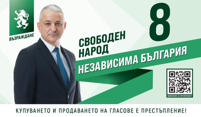 Ангел Янчев, „Възраждане“: 358 000 лв., пълни площадки и деца в движение - така се прави спорт