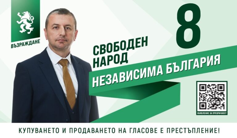 Водача на листата на „Възраждане“ в Габрово регионалните проблеми отразяват системни слабости в националната здравна система
