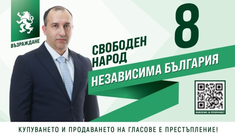 Марин Николов, „Възраждане“: Хората в Силистра плащат за загубите във ВиК системата