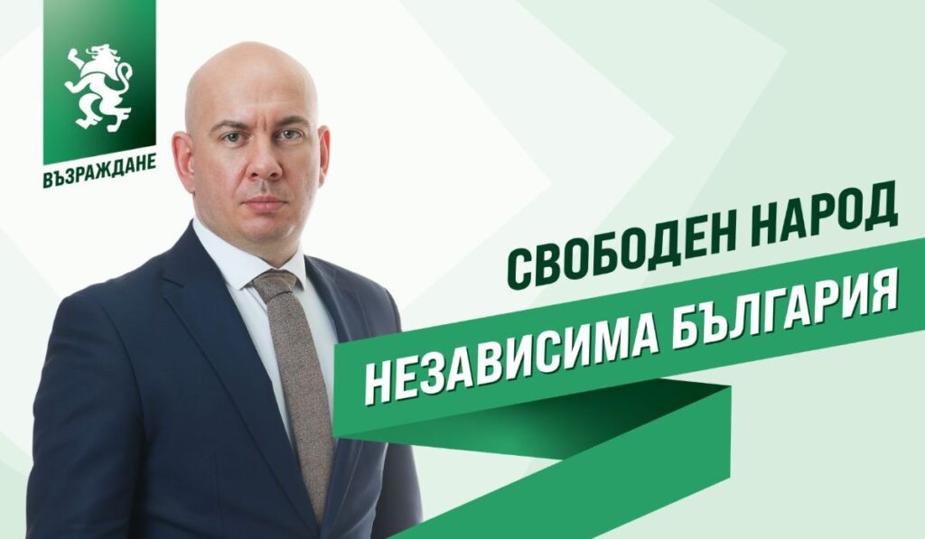 Водачът на листата за народни представители от „Възраждане“ за 16 МИР- Пловдив град и 22 МИР - Смолян Ангел Георгиев: Единственият ни началник е българският народ!