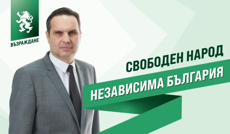 Кандидатът за народен представител от 23 МИР София Ивайло Чорбов: За “Възраждане” обществото трябва да стъпва на ценности, морал и здравомислие