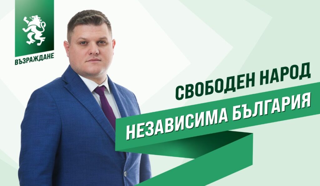 Водачът на листата на „Възраждане“ за кандидати за народни представители от 13 МИР-Пазарджик Стоян Таслаков: Най-голямото постижение в политиката е да си удържиш на думата