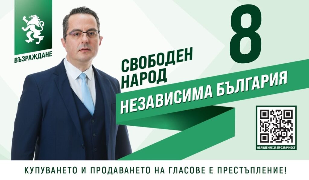 „Възраждане“: България изостава в туризма – нужни са реални мерки и инвестиции