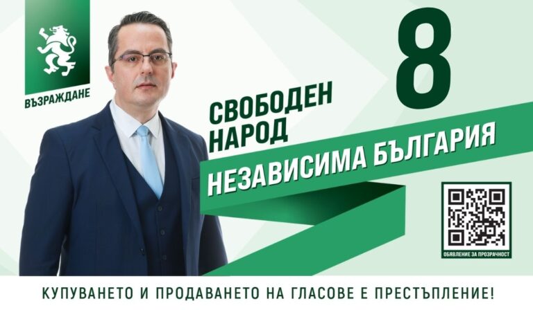 „Възраждане“: България изостава в туризма – нужни са реални мерки и инвестиции