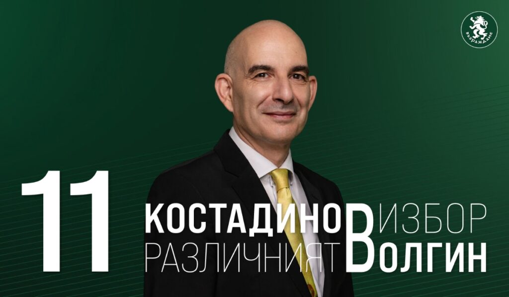 Петър Волгин стартира предизборната си обиколка в страната от Перник