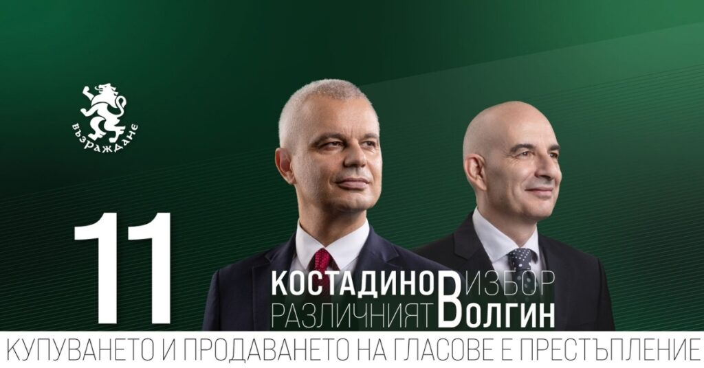Кандидатите за президент и вицепрезидент на "Възраждане" продължават предизборната си обиколка и в днешния неделен ден