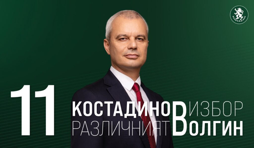 Костадин Костадинов, кандидат за президент, ще посети Кърджали, Златоград и други градове в област Смолян